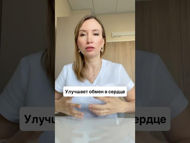 Как поддержать сердце? #здоровье #инфаркт #гипертония