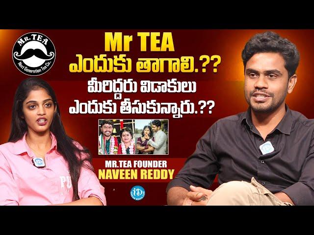 Mr Tea Founder Naveen Reddy After Divorce Exclusive Interview | Shreedevi Aaroju | iDream Media