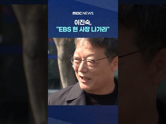 이진숙, 신동호 임명 막히자‥ #Shorts (MBC뉴스)