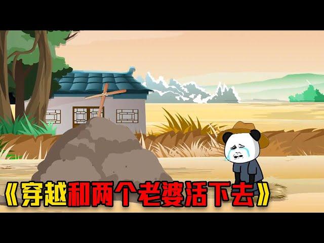 开局就领双胞胎老婆，只能用现代知识赚钱养家#video #food #搞笑