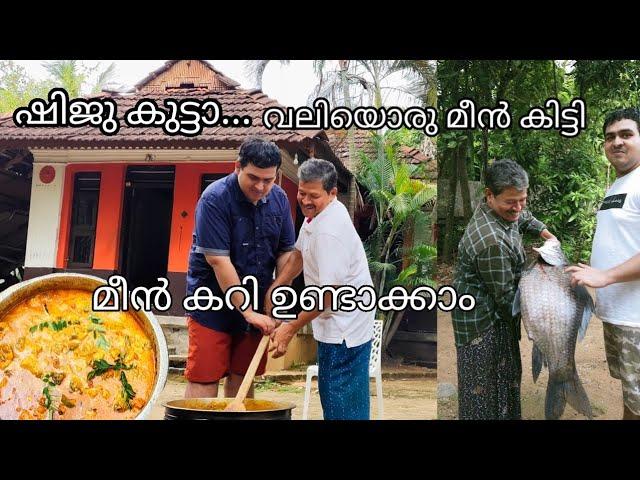 വലിയ കട്ല മീൻ കറി bigfish Catlafishcurry