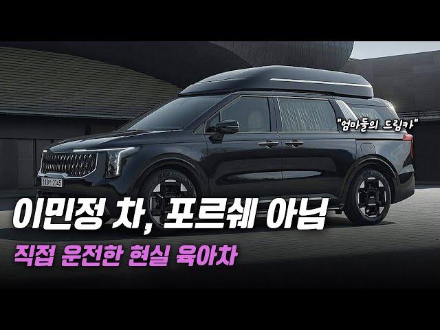 이민정이 선택한 차, 우아함이란 이런 것