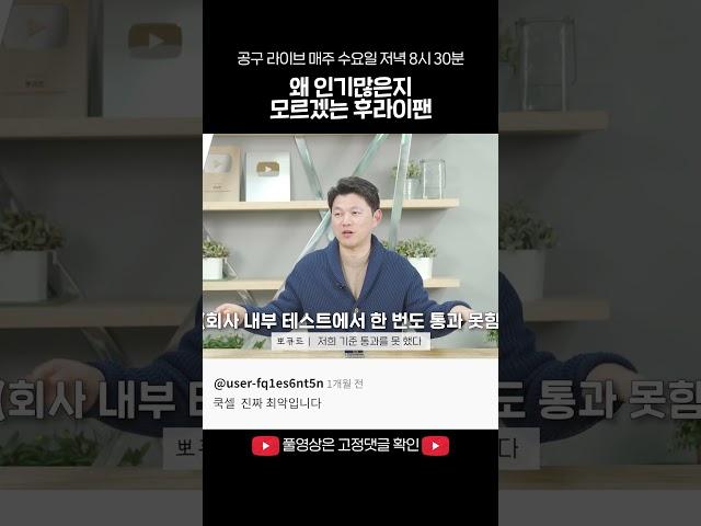 요즘 잘나가는 그 후라이팬