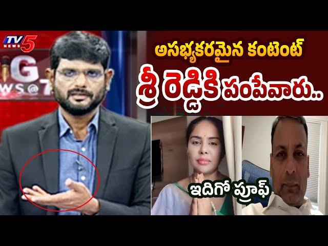 TV5 Murthy Shocking Comments On YSRCP Sri Reddy & Punch Prabhakar | Big News With Murthy | TV5 News