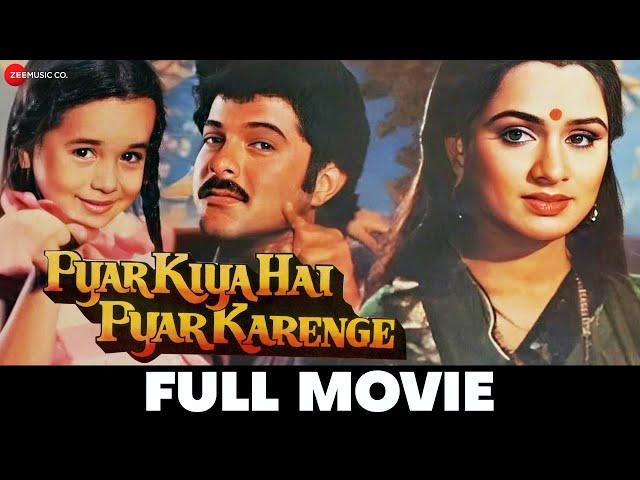 Pyar Kiya Hai Pyar Karenge | Anil Kapoor, Padmini Kolhapure, Anita Raj, Ashok K | Full Movie (1986)