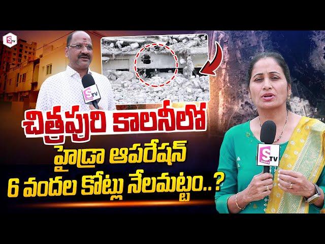 Hydra Demolition at Chitrapuri Colony | Anchor Nirupama Interviews | AV Ranganath |#sumantvlive