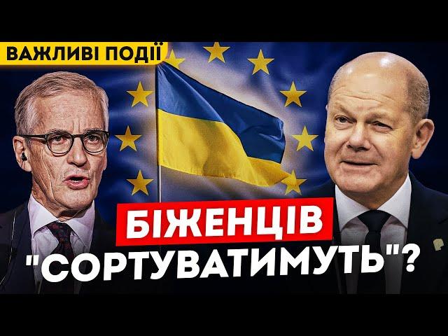 УВАГА! ЗМІНА ПРАВИЛ для БІЖЕНЦІВ - що ОБУРИЛО УКРАЇНЦІВ?