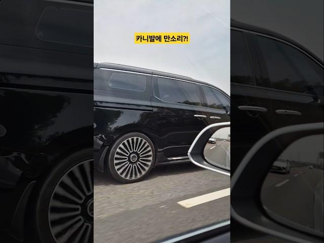 (올 뉴 카니발) 카니발에 만소리 휠이?! #shorts #기아 #올뉴카니발 #만소리 #mansory #22인치휠 #기아자동차