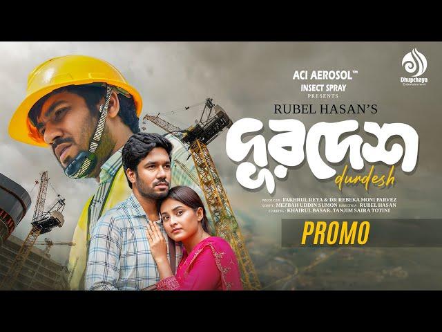 DURDESH | দূরদেশ | Trailer | Khairul Basar | Tanjim Saiyara Totini | New Bangla Natok 2024