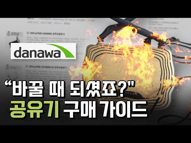 인터넷 회사 직원이 추천하는 공유기 구매 가이드