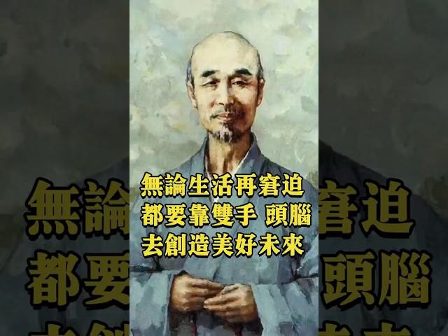 生活多麼窘困，我們都要積極地去面對。靠自己的雙手和頭腦去創造美好的未來！#黄昏蝉说#中老年幸福人生#幸福生活#