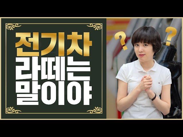 Gas Station, gas만 차별받는 한국 | 법 잘 아는 언니 김현민 | 모두공