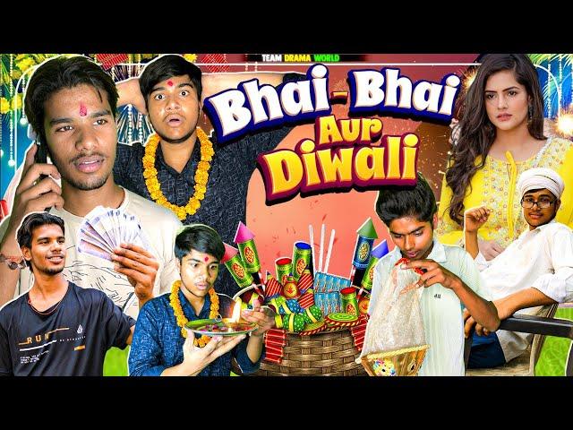 Bhai Bhai Aur Diwali || Comedy video || Team Drama World