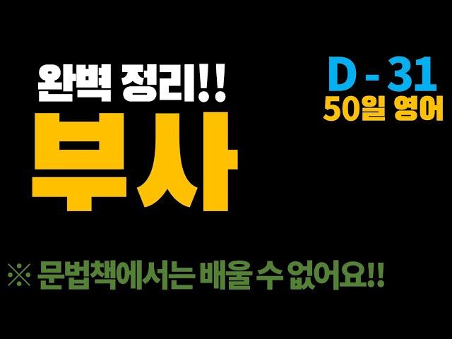 영어로 길게 말하는 핵심 비밀!! [Bones English]