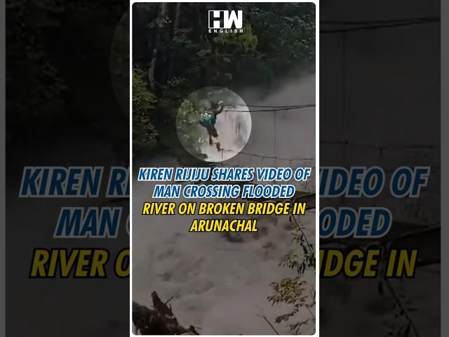 #Shorts | Kiren Rijiju Shares Video of Man Crossing Flooded River on Broken Bridge in Arunachal