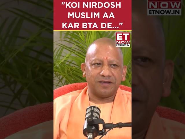 ET Now | "Koi Nirdosh Muslim Aa Kar Bta De...": CM Yogi's Open Challenge | #etnow #cmyogi #shorts