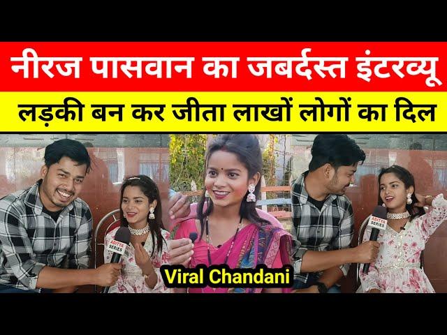 Exclusive Interview With Viral Chandani Raj | Niraj Paswan | Arkestra Girl Chandani | #viralvideo