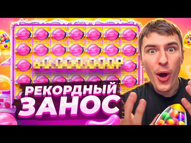 РЕКОРДНЫЙ ЗАНОС В SUGAR RUSH 1000 ПО 3200Р / Я В НЕРЕАЛЬНОМ ШОКЕ ( ЗАНОСЫ НЕДЕЛИ )