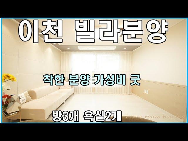 이천빌라분양 부발읍 무촌리 미영팰리스 분양 매매 가성비 끝판왕