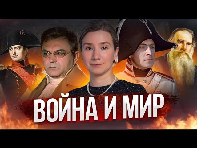 Война, мир, Толстой и фальсификация истории  выступление и ответы на вопросы аудитории в Берлине