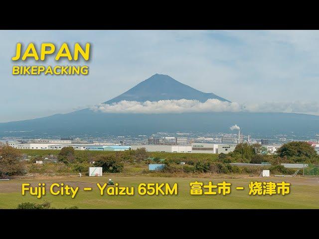 Ep.06 从富士出发：65公里沿海骑行，偶遇中国网友｜富士市 - 烧津市 65KM【东京-大阪骑行634KM】