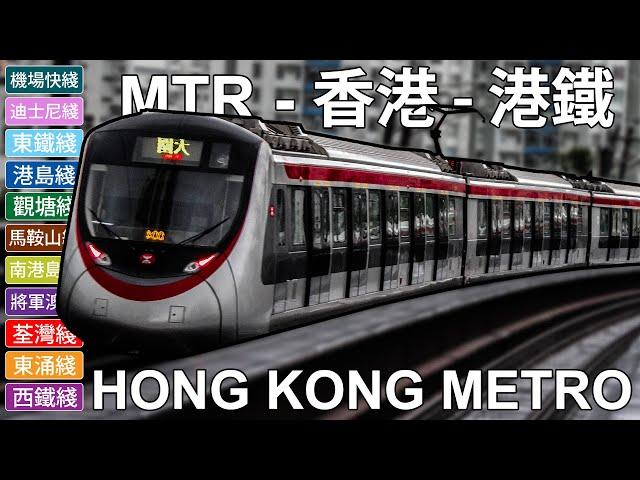  Hong Kong MTR - All The Lines - Metro in Hong Kong - 香港 - 港鐵 - 所有的地鐵 (2019)