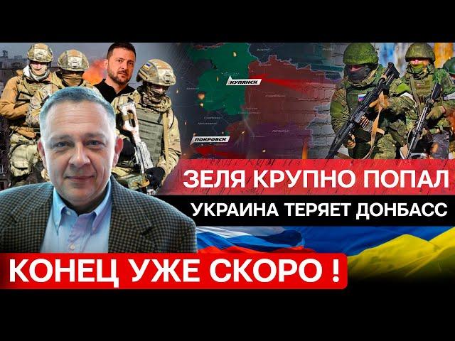 Степан Демура: Фронт посыпался! Украина теряет Донбасс / Зеленский крупно попал (18.10.2024)