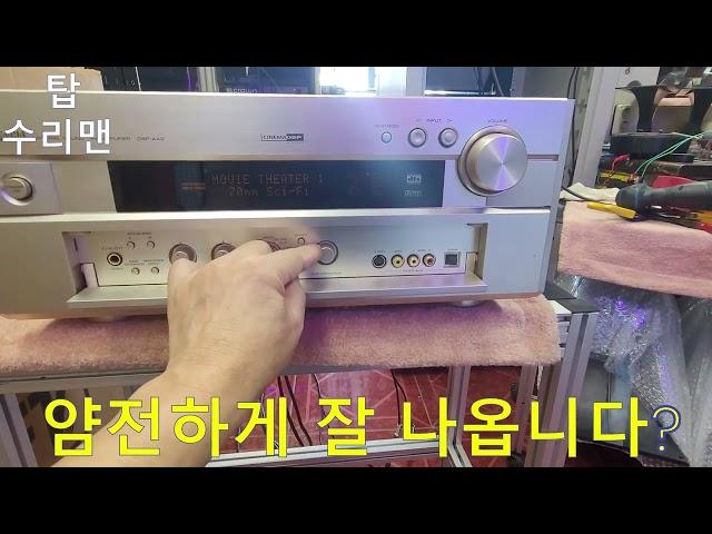 YAMAHA DSP-AX2  Repair ? 24세의 야마하 AV앰프 고장수리 ?