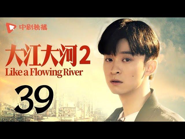 Like a Flowing River 2 - EP 39 (Wang Kai)