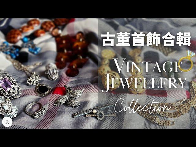 My Vintage Jewellery Collection 2022 + My Favourite Jewellery Boxes | Old and Elegant | Rather Rosy