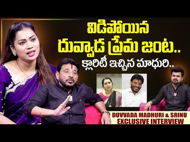 Duvvada Srinivas & Madhuri Exclusive Interview With Anchor Roshan | SumanTV Exlcusive