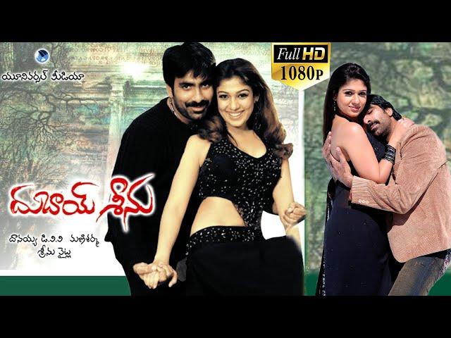 Ravi Teja Non Stop Comedy Movie || 2021 Latest Movies || Nayanatara