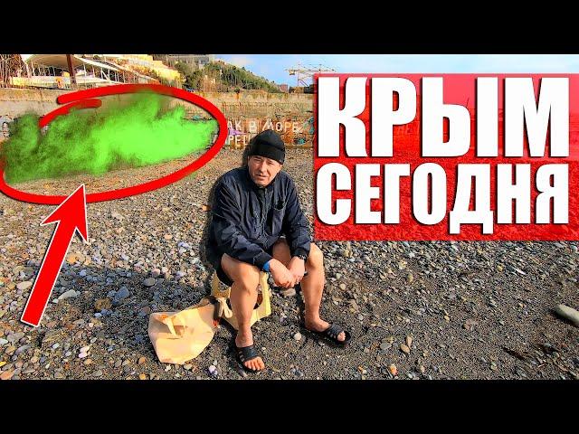 КРЫМ СЕГОДНЯ. ПЕРВЫЕ ОТДЫХАЮЩИЕ. КАНАЛИЗАЦИЯ СТЕКАЕТ В МОРЕ. ГДЕ КУПАТЬСЯ? АЛУШТА 2020