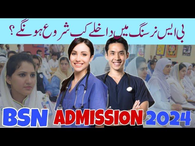 BSN  Admissions  2024 open|Nursing|Thebestnurse