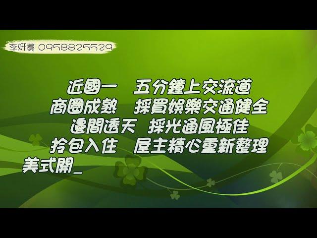 小蓁推薦～專任～基隆中正祥豐邊間裝潢透天