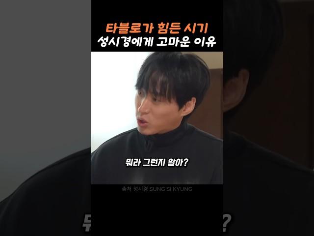 타블로가 말해주는 고마운 이유