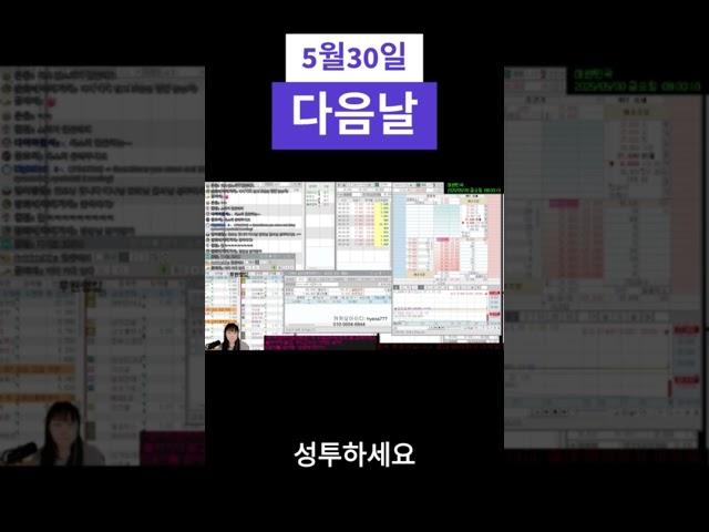 "드디어 쩜상 먹었습니다…#상따 #장중매매 #나이벡 #쩜상 #단타 #주식브이로그