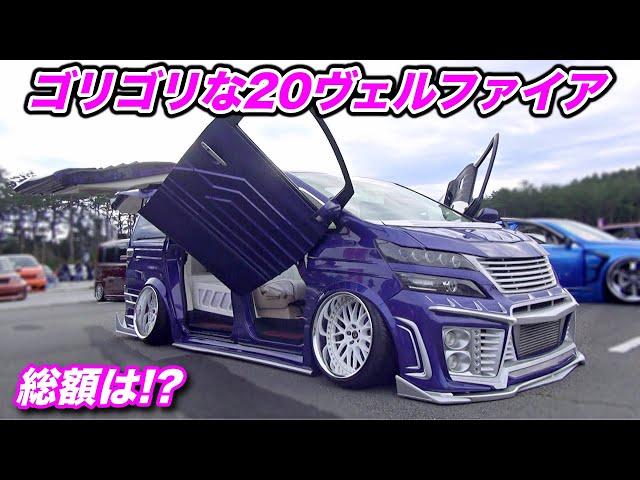 「こんな車乗ってて頭大丈夫？w」面白トーク【ド派手な20ヴェルファイア】[#41]