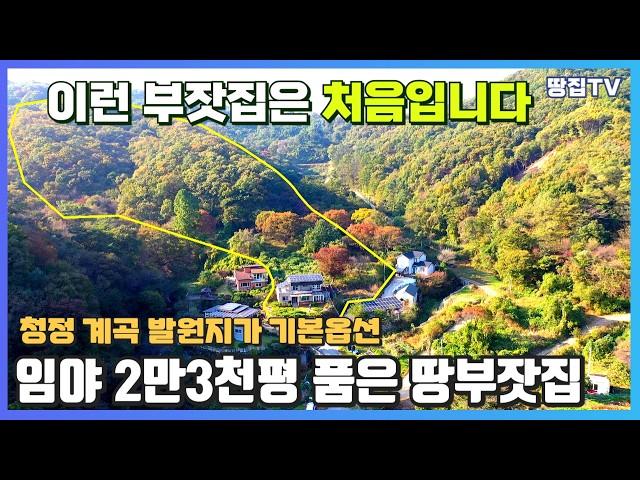 [주택만 가격인하]'큰 땅'이지만 내용은 간단한 물건 별장형 집만 사셔도 됩니다. 큰 그림의 도화지 활용 가능성은 무궁무진 #양평급매 #주택급매 #여주전원주택 #별장 #임야주택