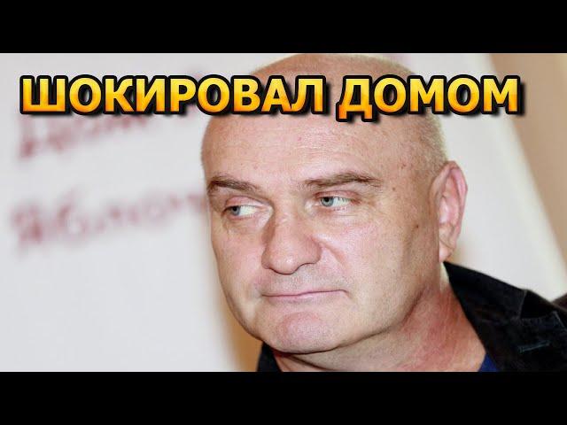 БРУТАЛЬНЫЙ ДОМ! В каких условиях живет актер Александр Балуев