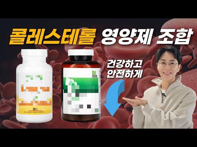 콜레스테롤 높을 땐 영양제 무조건 이렇게 드세요. 고지혈증에 부작용 없는 영양제 조합 (아이허브, 쿠팡파트너스 광고활동 포함)