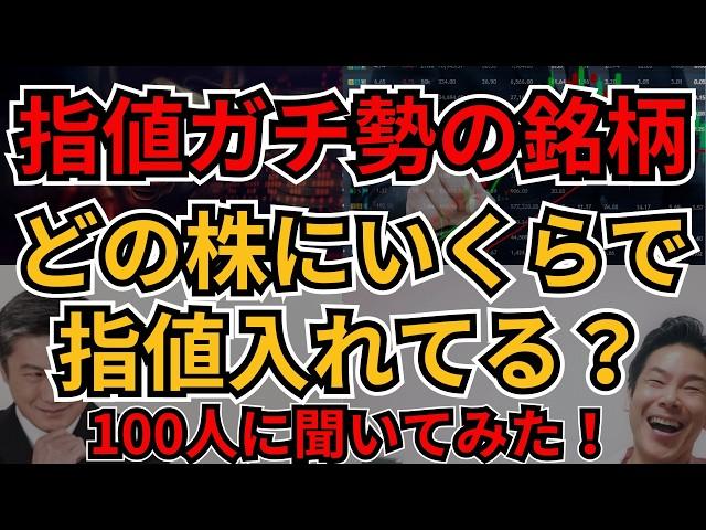 みんなの指値暴露！どの株にいくらで指値入れてる？ここまで下がったら即買い株ランキング