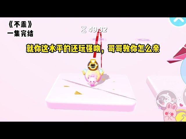 《不乖欲望》#一口气看完  #小说