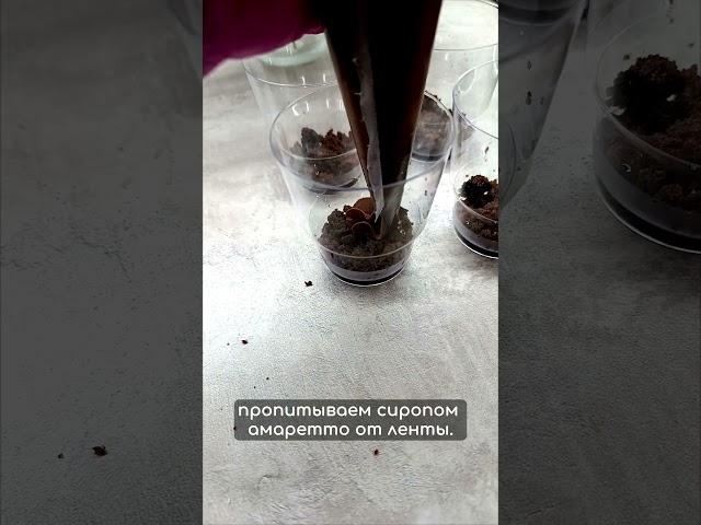 Трайфлы шоколад-персик  Для заказа Wa/tg @evgestice_1