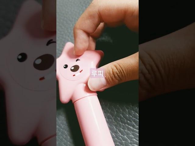 루피