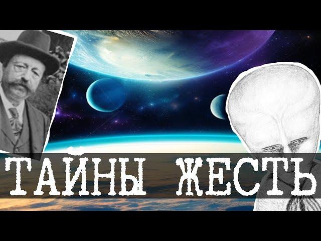 Айсберг тайн с Boosty Wing13 - Уровень 3