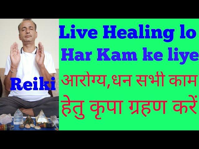 Live free healing All purpose aarogya,dhan,Prapti, job, business,free reiki healing. Manish Sharma