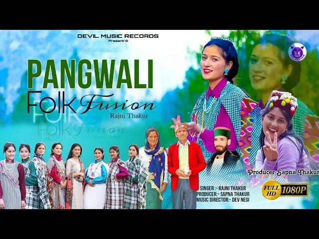 PANGWALI FOLK FUSION || RAJNI THAKUR || DEVIL MUSIC RECORDS 2024