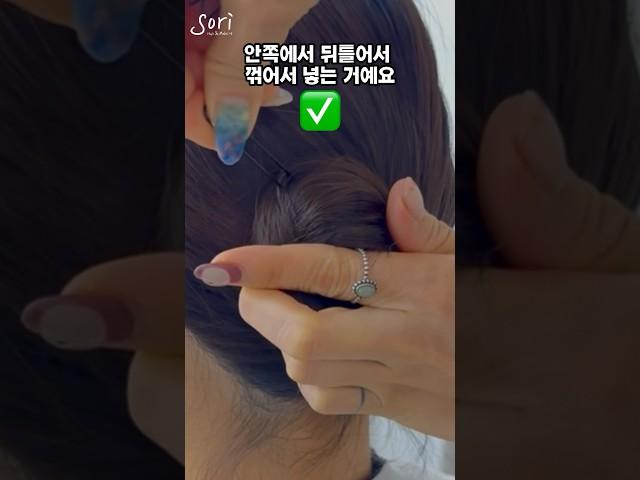 유핀 제대로 꽂는 법!  #소리쌤 #셀프헤어 #hairtutorial #hairstyle #shortsvideo