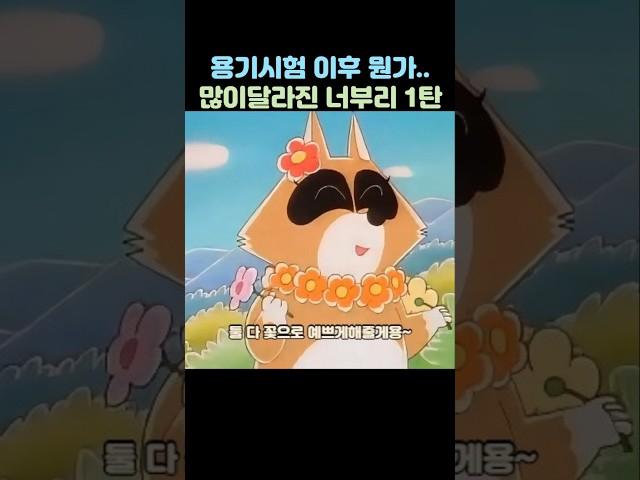 너부리 숙녀가되다..? 1탄 #보노보노